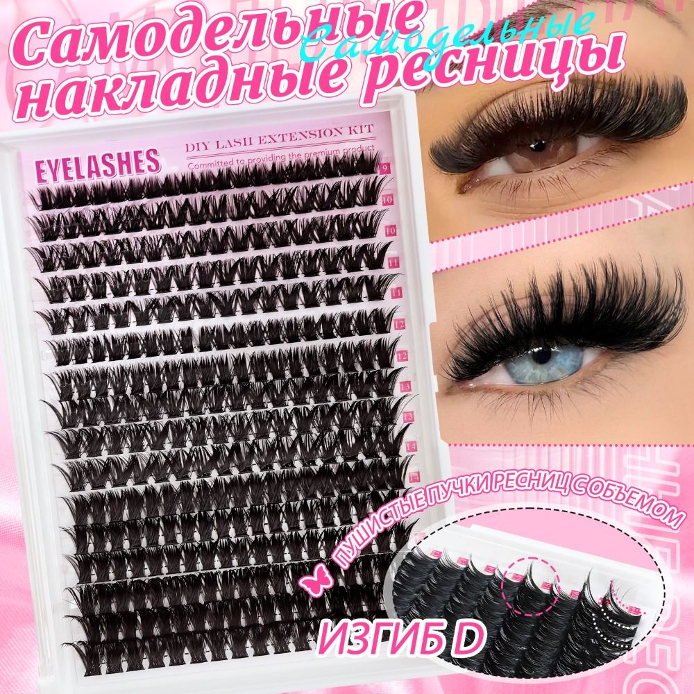 Natural Look False Eyelashes B - đánh giá và giá Eyelash Extension Wispy
